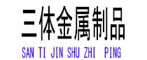 石台光伏配件
