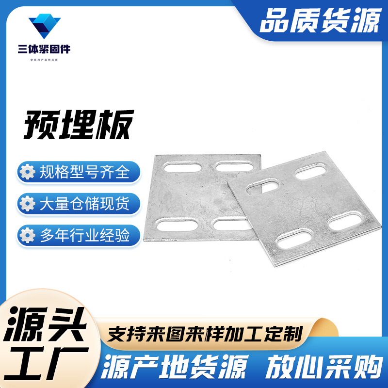 石台三体金属制品